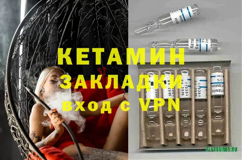 хочу наркоту  Динская  Кетамин VHQ 