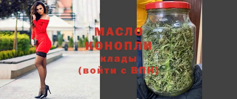 ТГК гашишное масло  Динская 